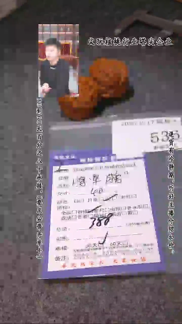 【闪购商品】文玩核桃吊坠536将军膀