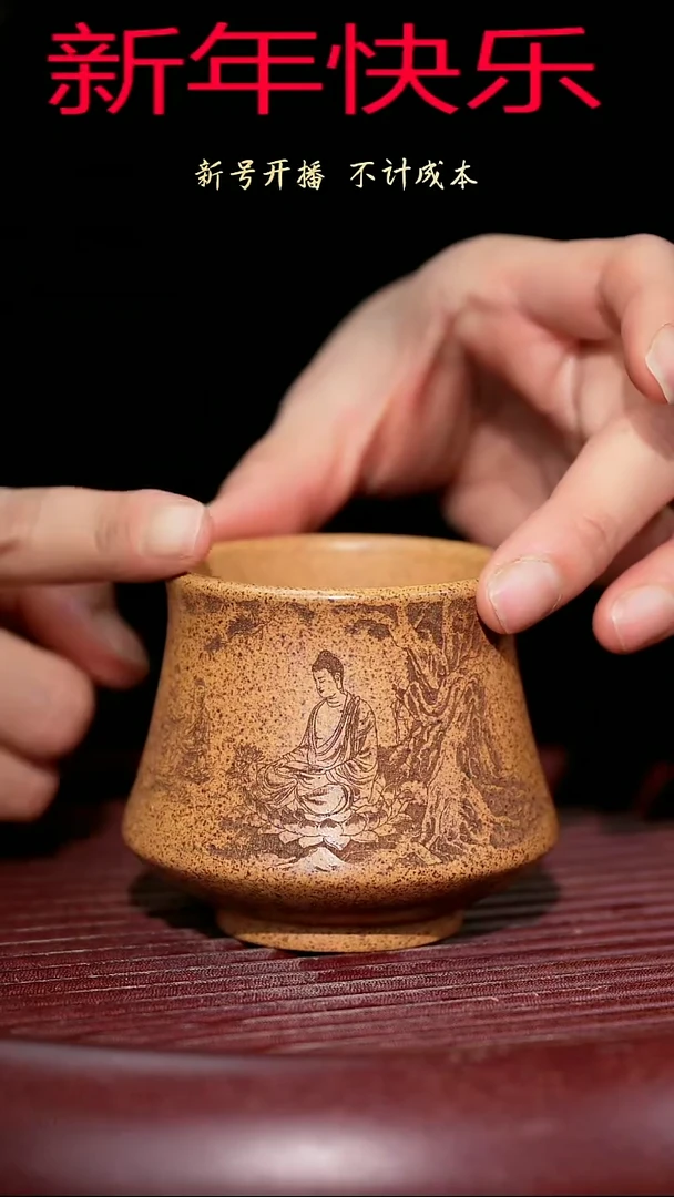 【闪购商品】紫砂茶杯紫砂主人杯福利