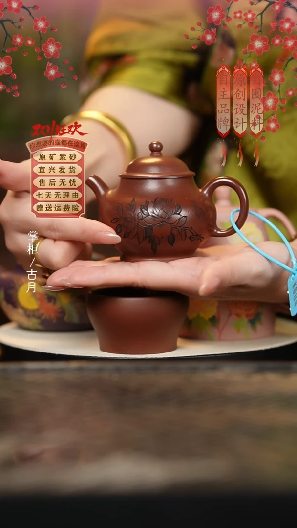 【古月壶来】H461紫朱泥手刻”玉兰“潘壶150cc