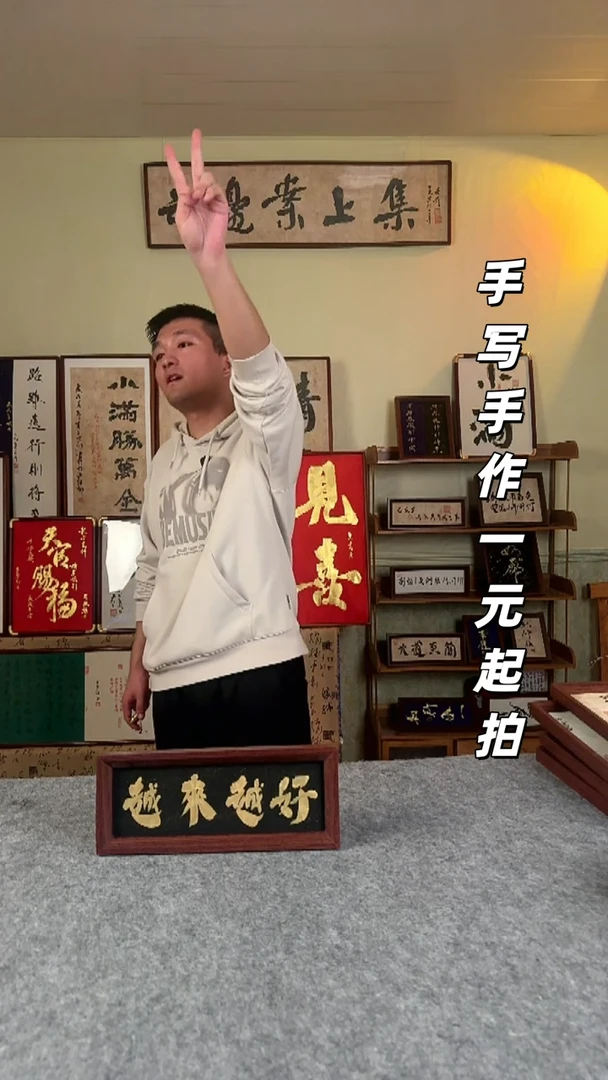 书法嘟*手写书法 文创摆台