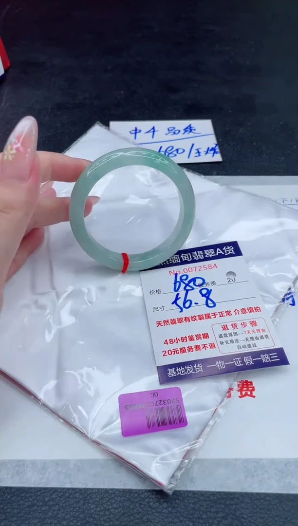 翡翠手镯未镶嵌680.000000