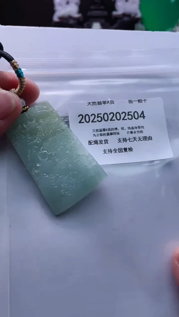 【闪购商品】翡翠颈饰未镶嵌闪购商品8号店200250020022