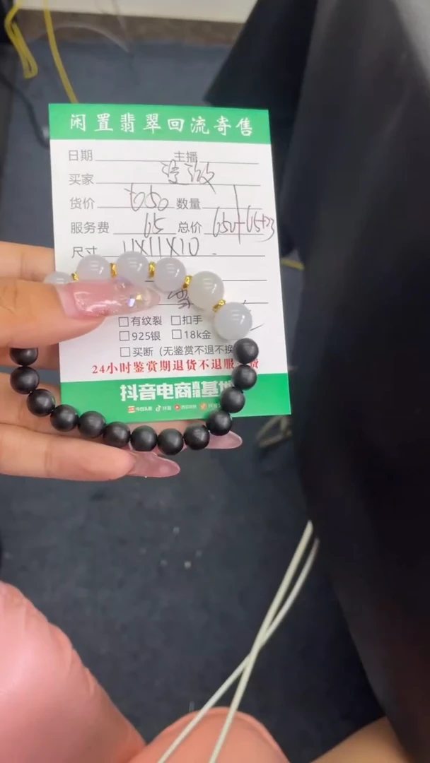 足金镶嵌手链翡翠漫**…足金手链