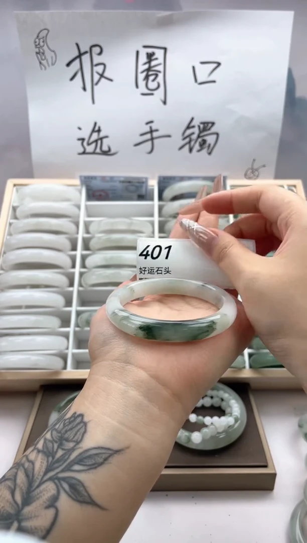 未镶嵌手镯石英质玉401