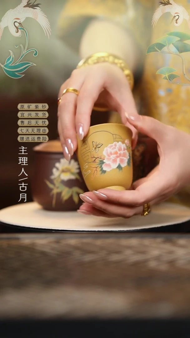 【古月壶来】J1101黄金段”开窗牡丹纹“主人杯