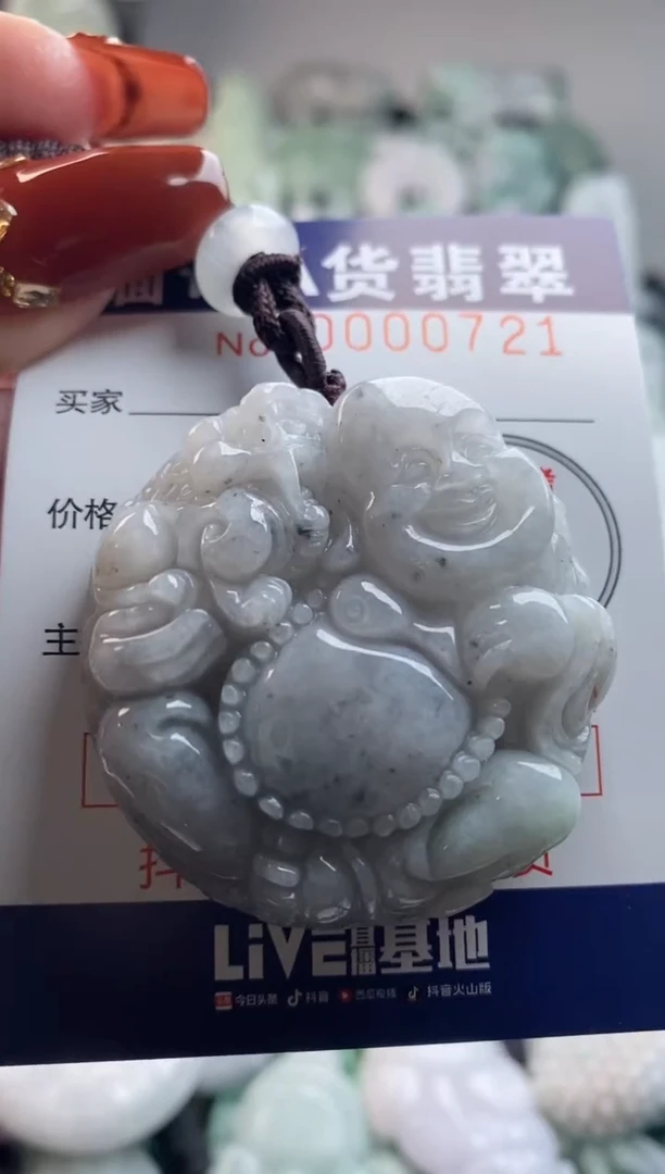 【闪购商品】翡翠吊坠(不含链)未镶嵌1