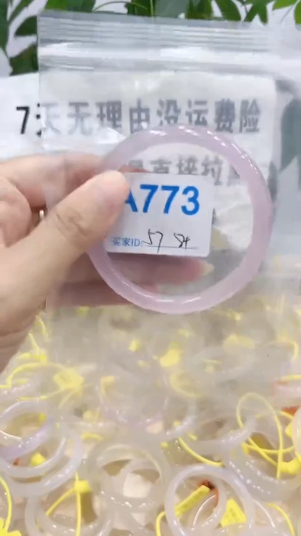 手镯玛瑙/玉髓未镶嵌A773