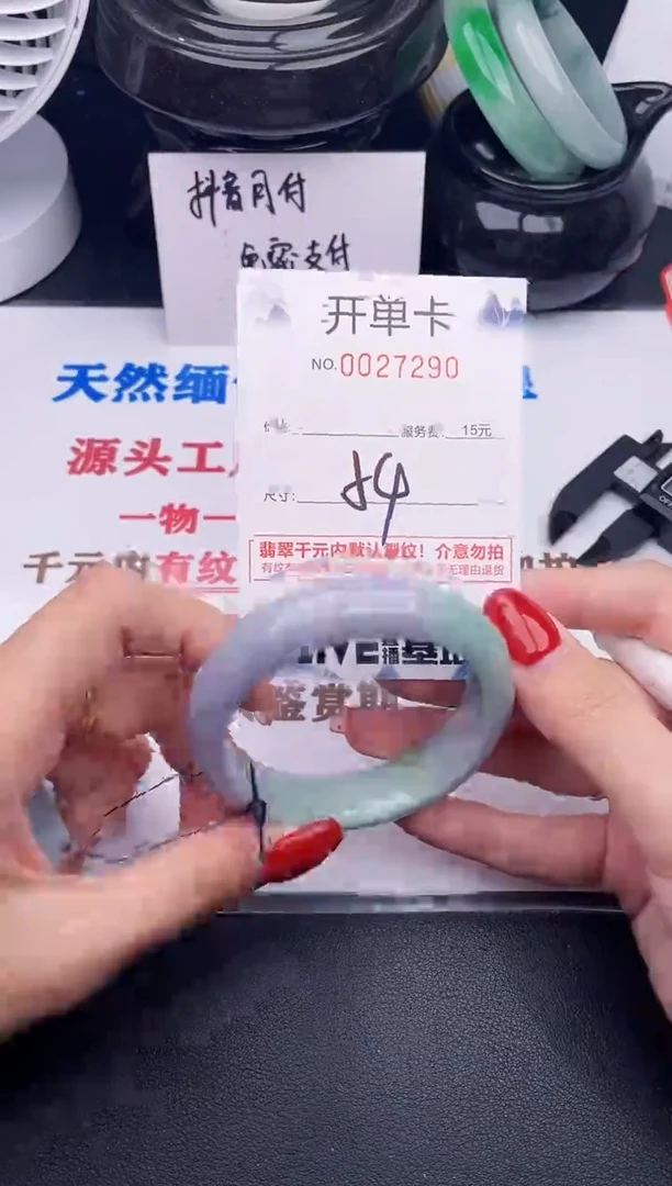 未镶嵌手镯翡翠90