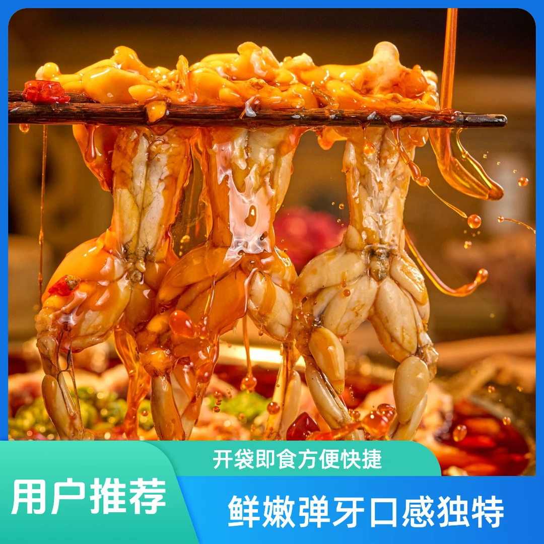 蜀滋香冷吃蛙辣卤牛蛙开袋即食鲜嫩弹牙新鲜现做美食