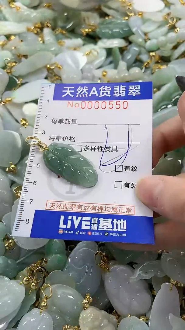 颈饰未镶嵌翡翠纯天然a货翡翠
