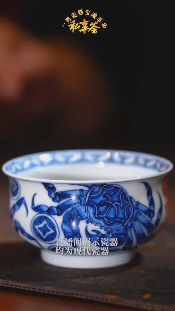 皆**豆【初谨窑】青花矾红螃蟹炉式杯