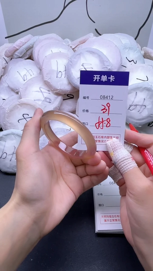 手镯玛瑙/玉髓未镶嵌8412