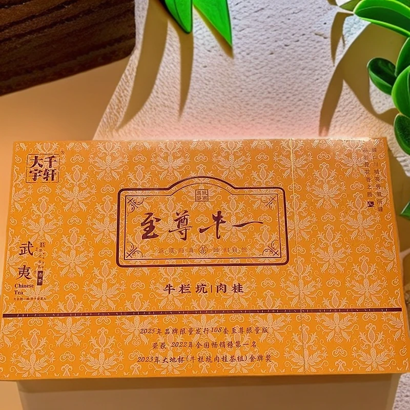 【大千宇轩】至尊牛一 牛栏坑肉桂 8.5gX30泡