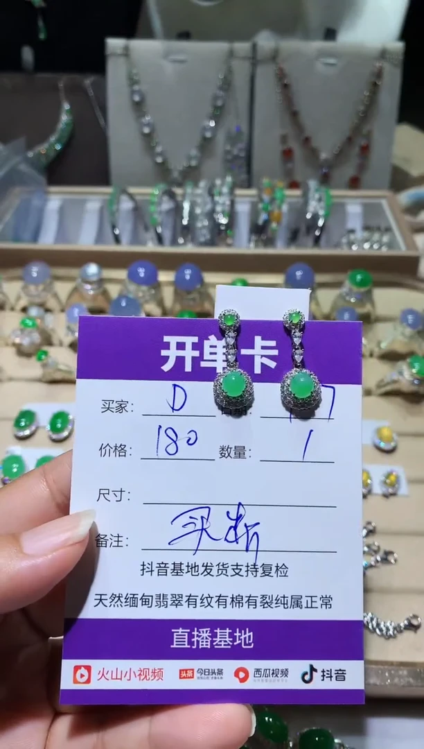 未镶嵌翡翠耳饰D定向 D