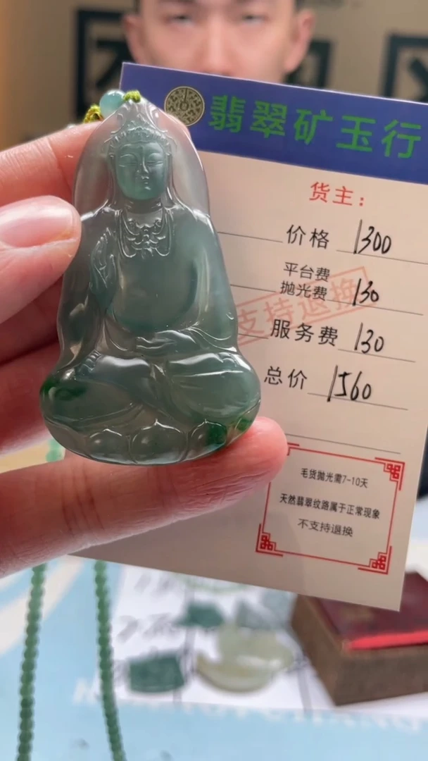 未镶嵌定制翡翠樂***欣-毛货-不退不换