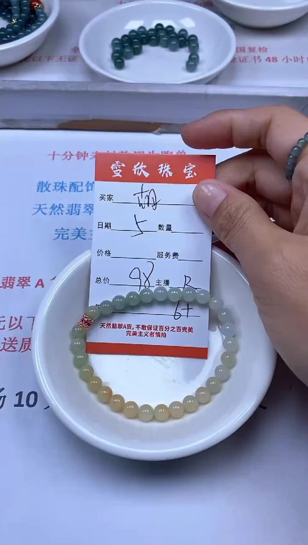 【闪购商品】翡翠颈饰未镶嵌雪欣散珠定制diy·