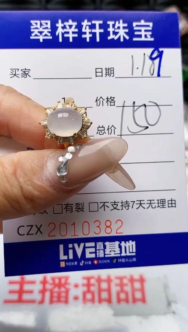 【闪购商品】翡翠戒指银S925镶嵌0382