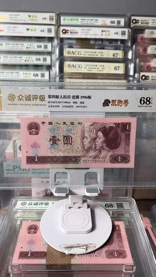 961双豹子号77700026包邮