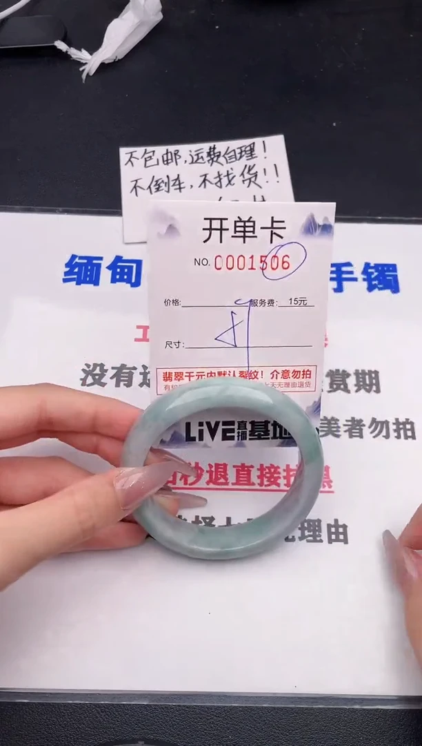 未镶嵌手镯翡翠06