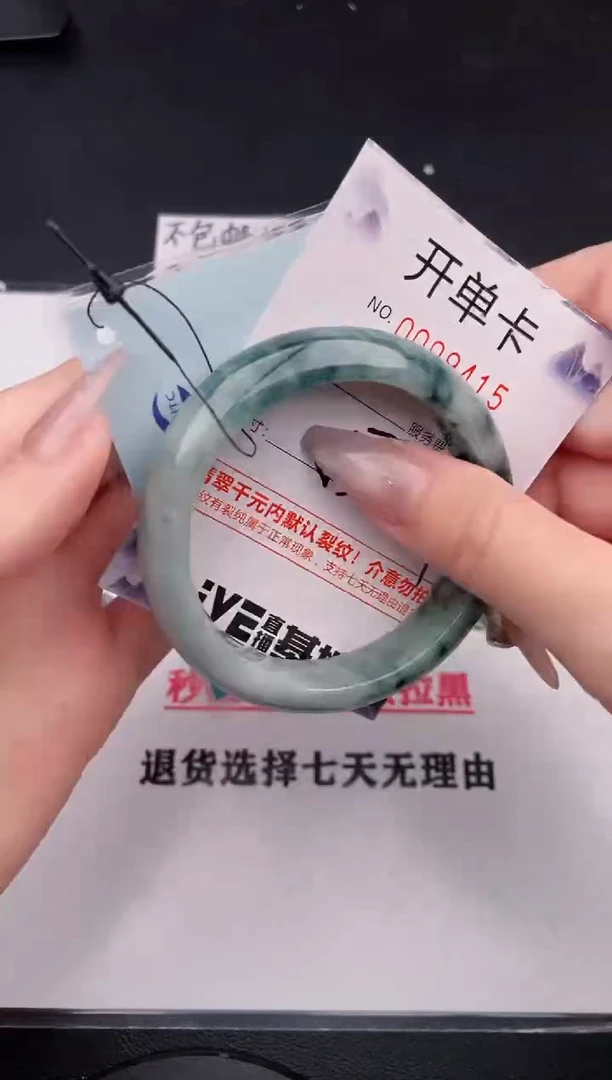 未镶嵌手镯翡翠15