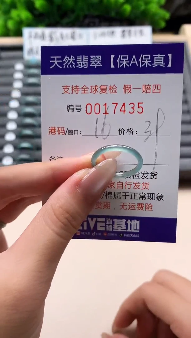未镶嵌戒指翡翠天然  17435