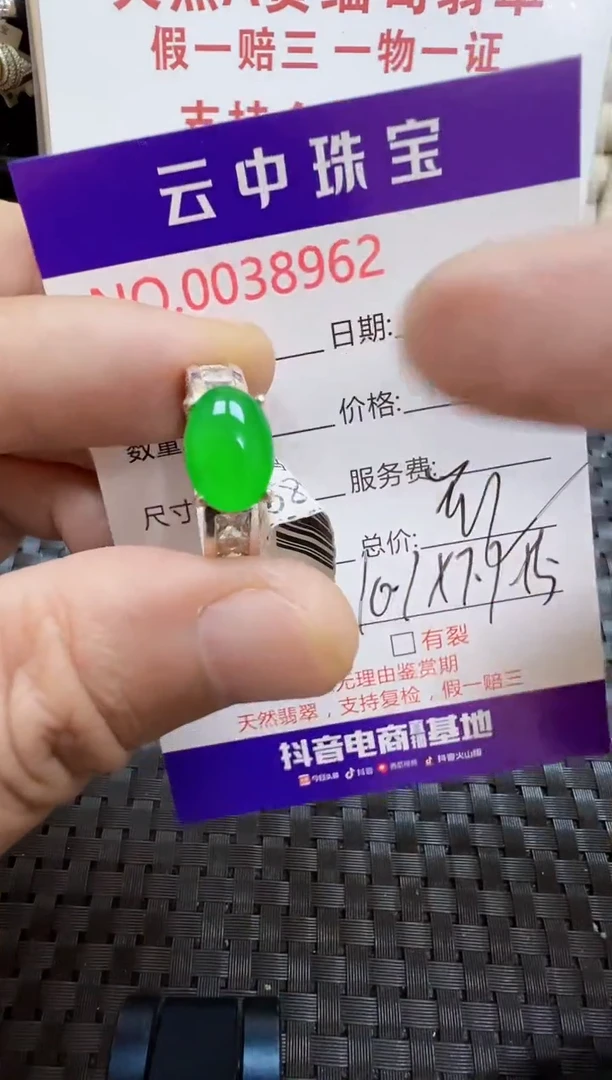 未镶嵌戒指翡翠/89620000