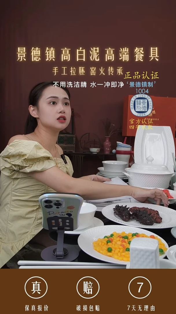 景德镇高白泥高端餐具