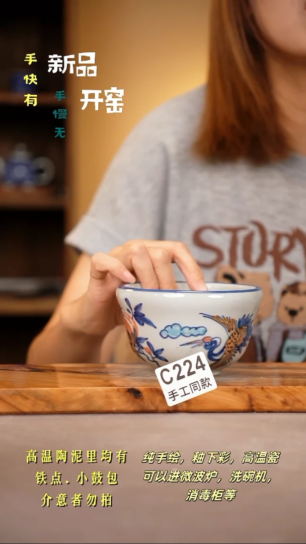 其他C224陶然集器瓷器