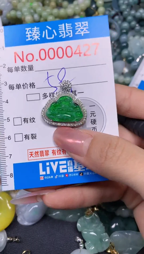 【闪购商品】翡翠颈饰未镶嵌含绳000427