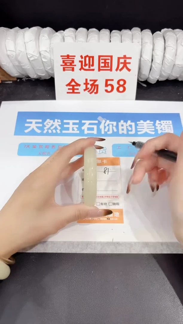 未镶嵌手镯石英质玉81-54