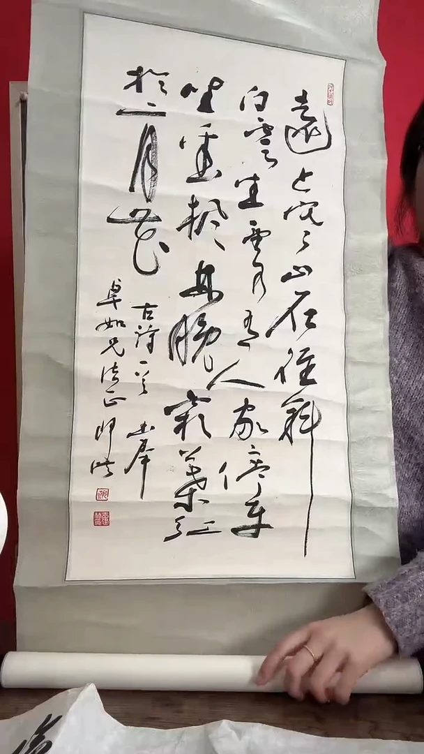 书法止*WX 远上寒山书法