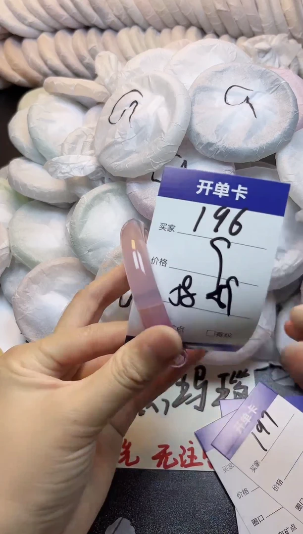 手镯玛瑙/玉髓未镶嵌196