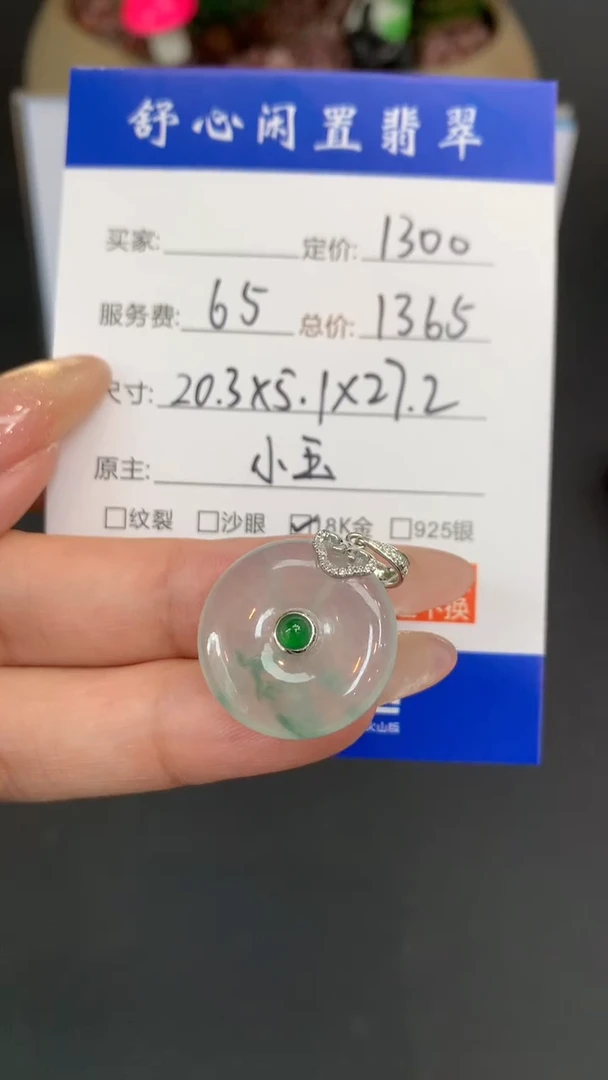 18K金镶嵌定制翡翠晴***坊A929