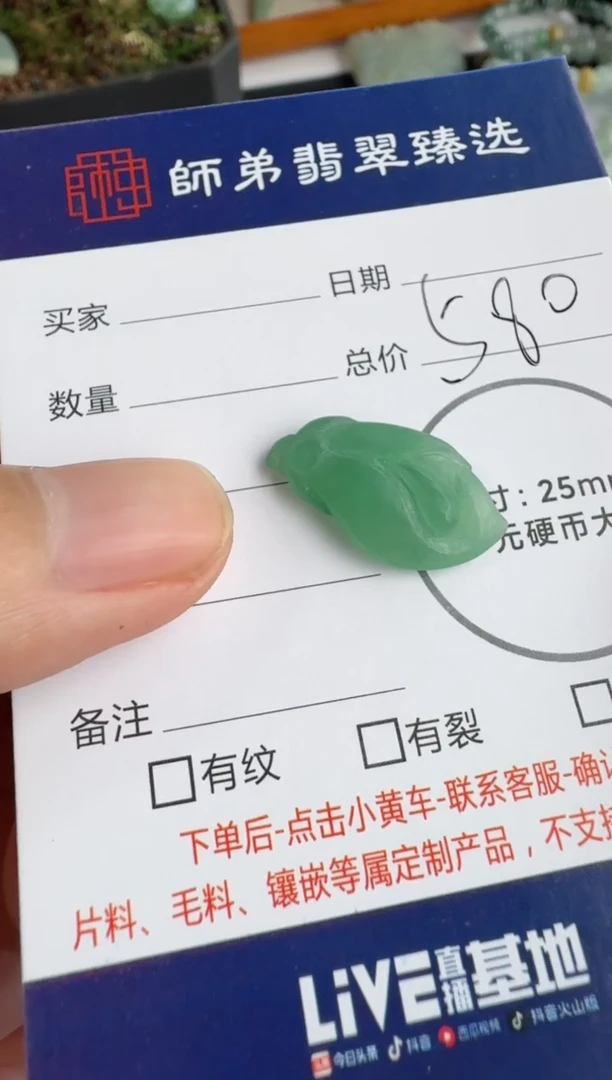【闪购商品】定制翡翠未镶嵌........