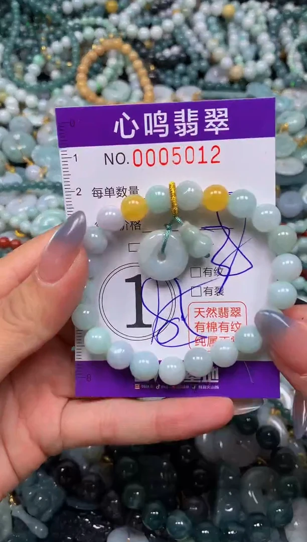 颈饰未镶嵌翡翠闪购005012