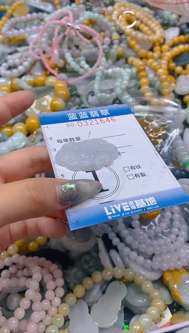 翡翠未镶嵌颈饰闪购0321646