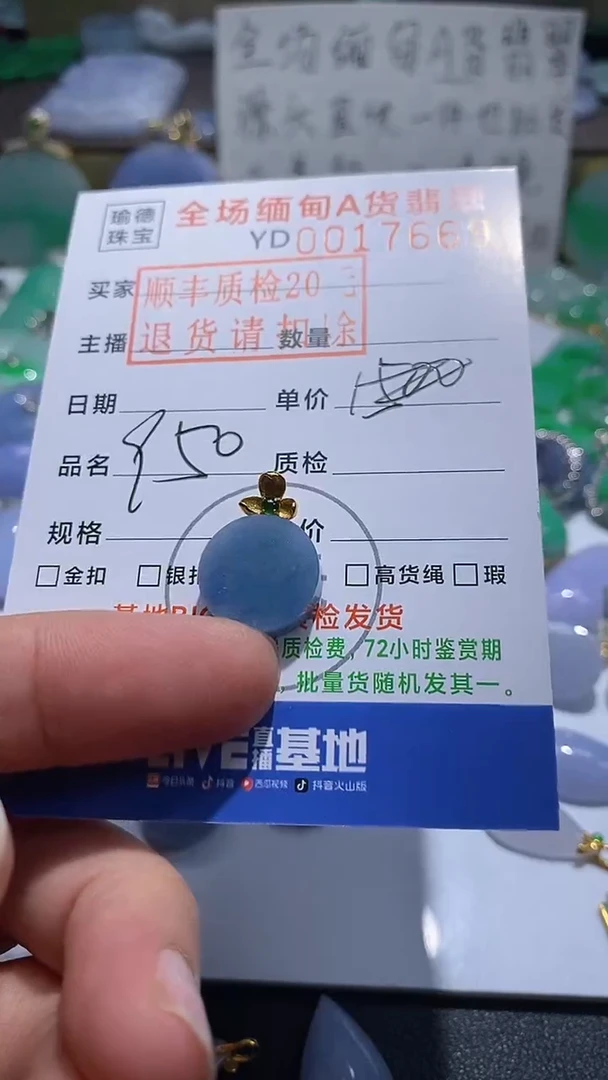 吊坠(不含链)18K金镶嵌翡翠无事牌