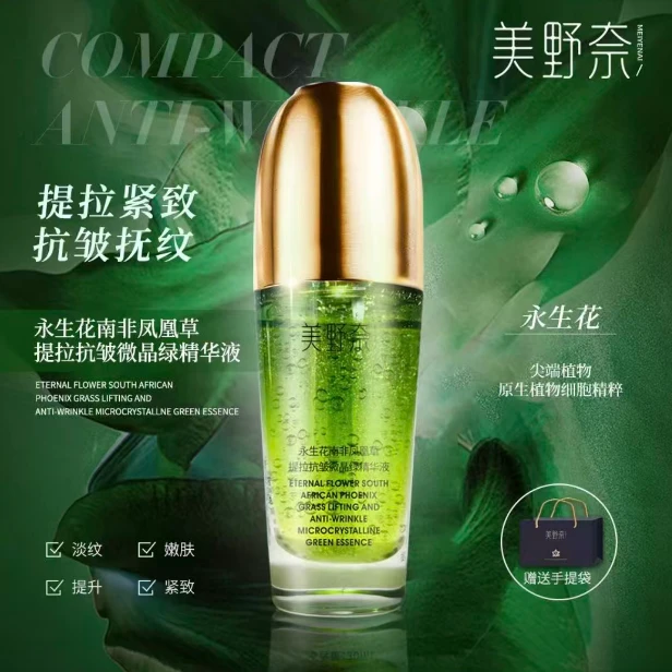 提拉抗皱微晶绿精华液