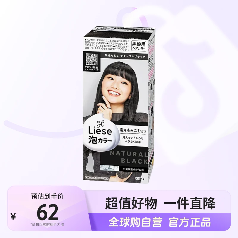 【自营】花王正品 泡沫染发剂108ml/盒 多色可选  自营【c】