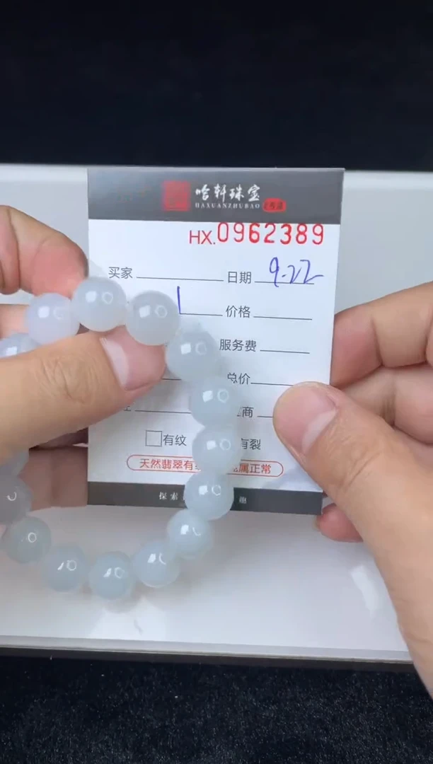 吊坠(不含链)未镶嵌翡翠哈轩 手串1（有纹有裂）