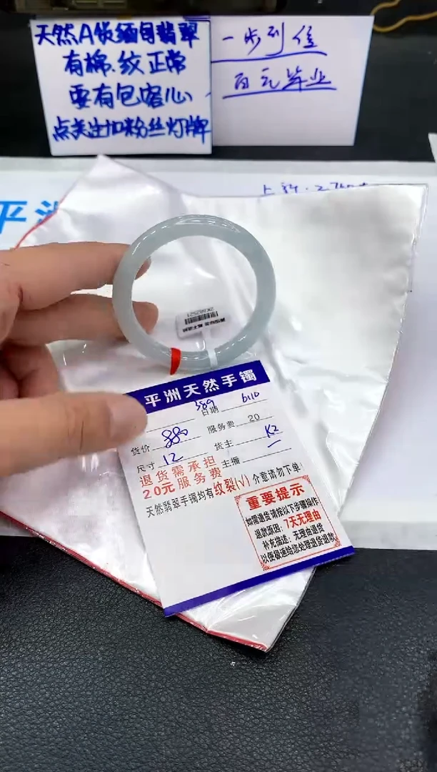 翡翠手镯未镶嵌1