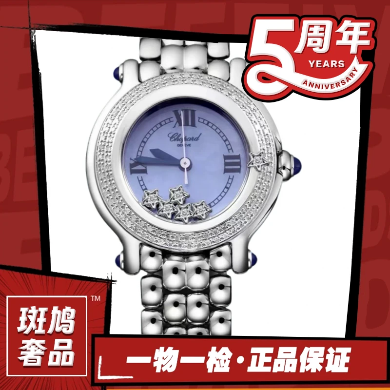 99新 Chopard/萧邦 萧邦/蓝盘/罗马刻度/26盘//九月/12.1