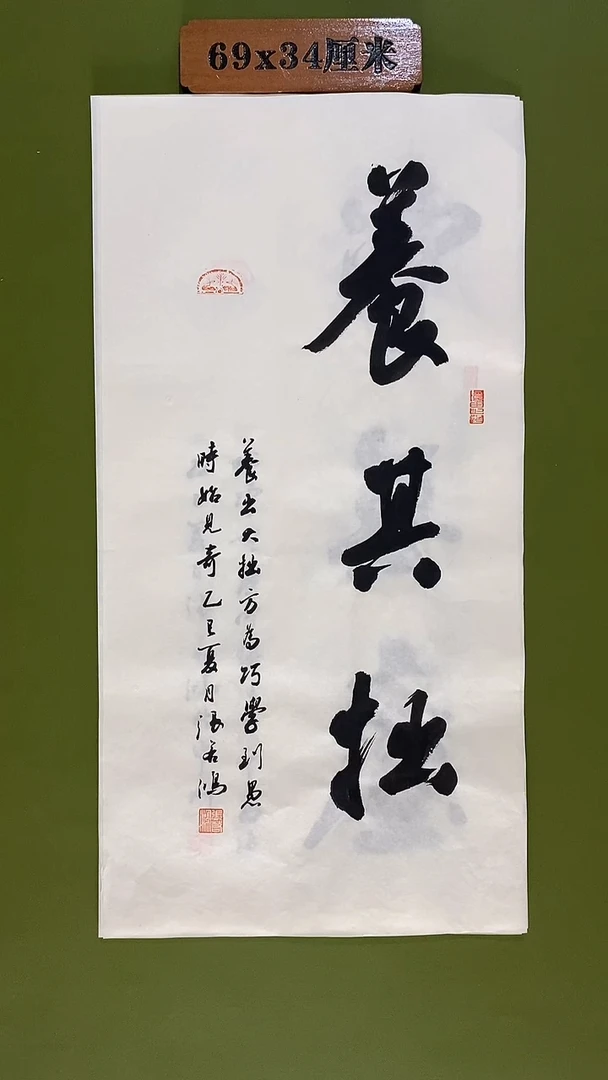 书法书法 张若鸿尺寸69cm*34cm