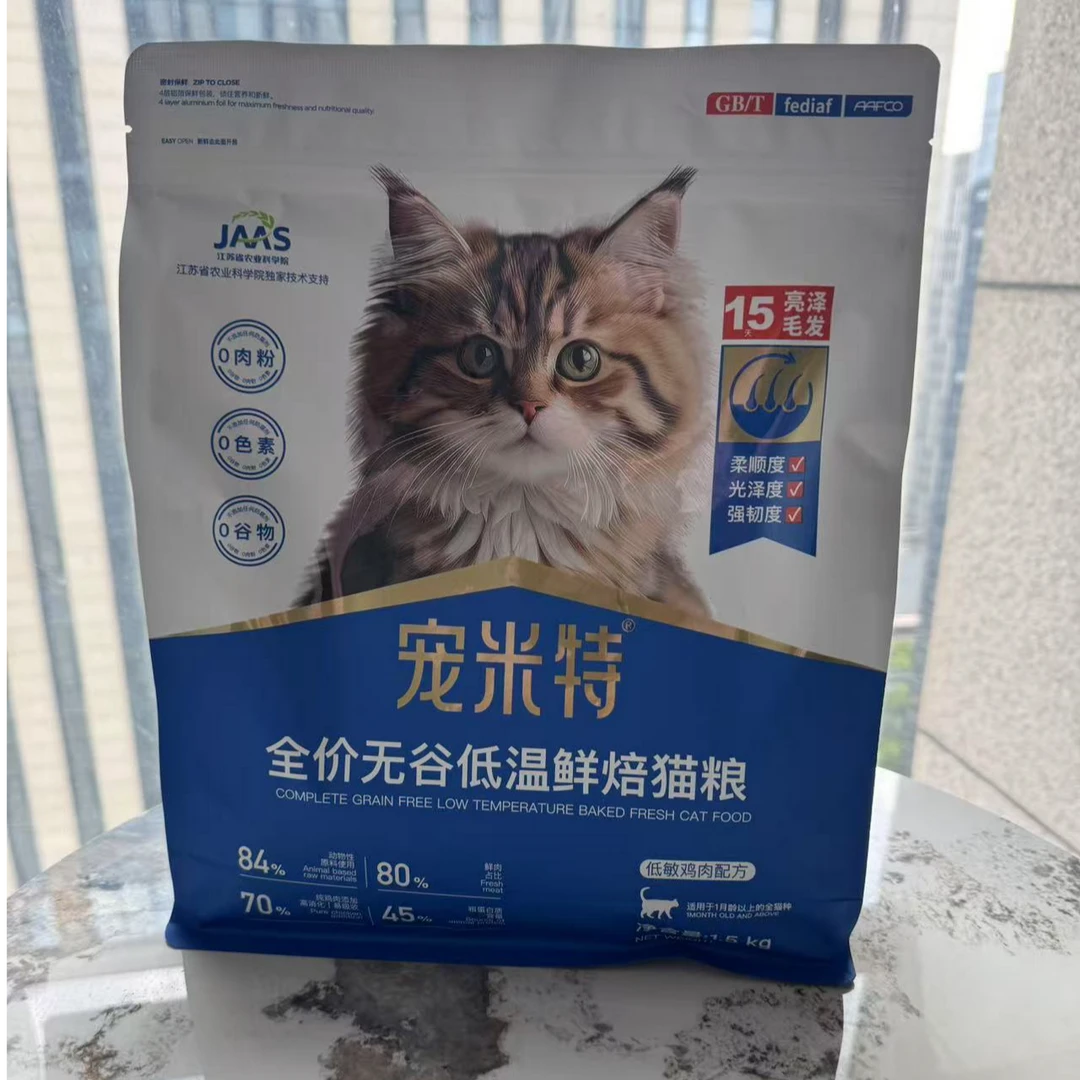 全价无谷低温鲜焙猫粮高蛋白营养美毛防掉毛