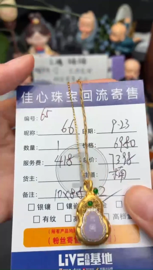 项链18K金镶嵌翡翠6*翡翠——0923065