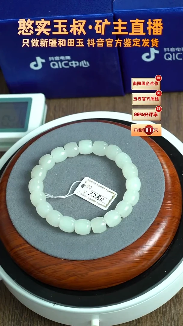未镶嵌手串和田玉卡10 直切珠