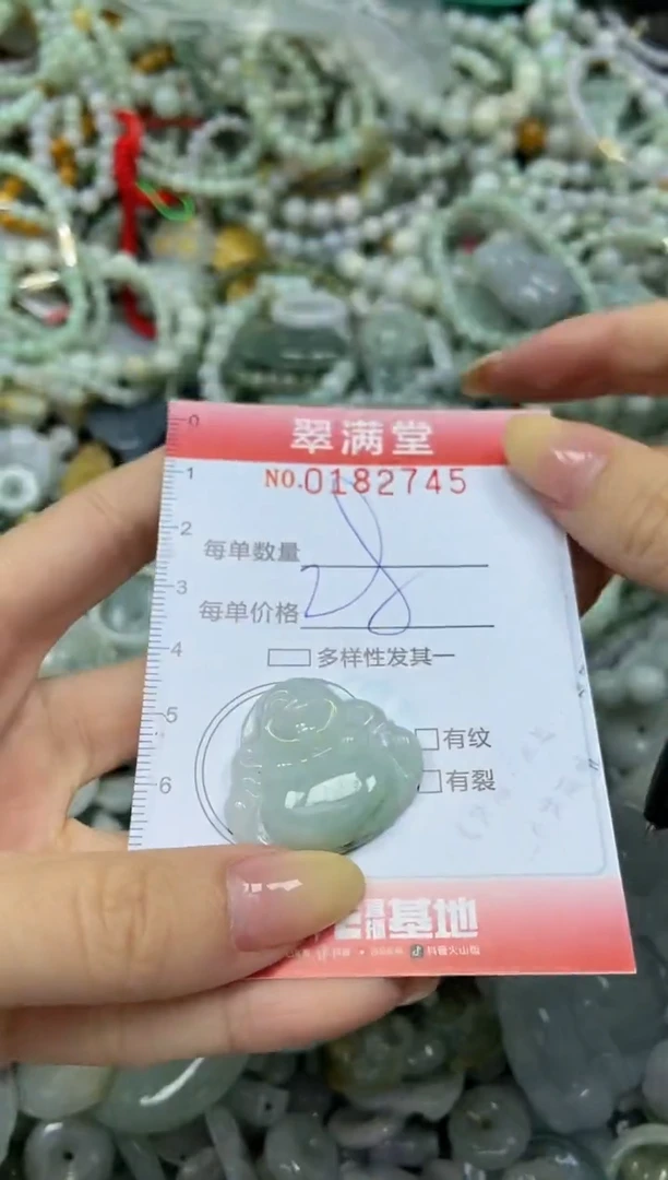 颈饰未镶嵌翡翠闪购0182745