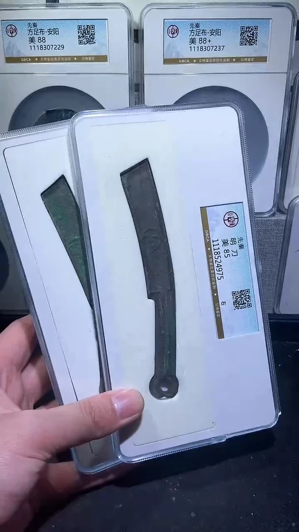 【闪购商品】铜历代 燕明刀燕明刀