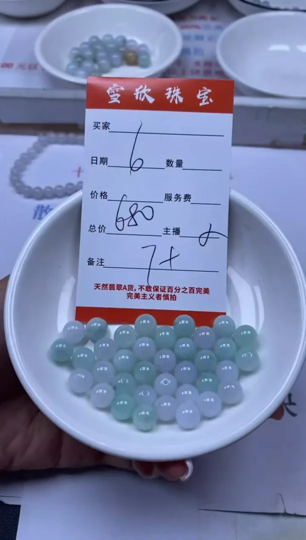 翡翠未镶嵌颈饰雪欣散珠定制diy