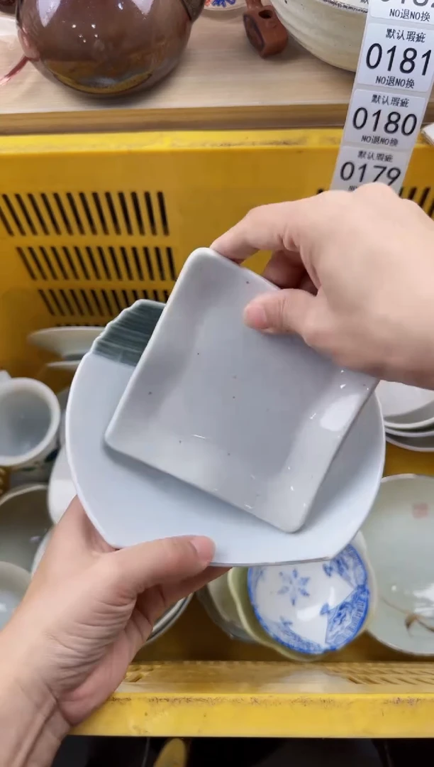 177默认微瑕，满20元包邮